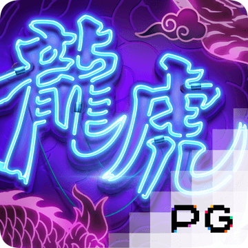 PG娱乐